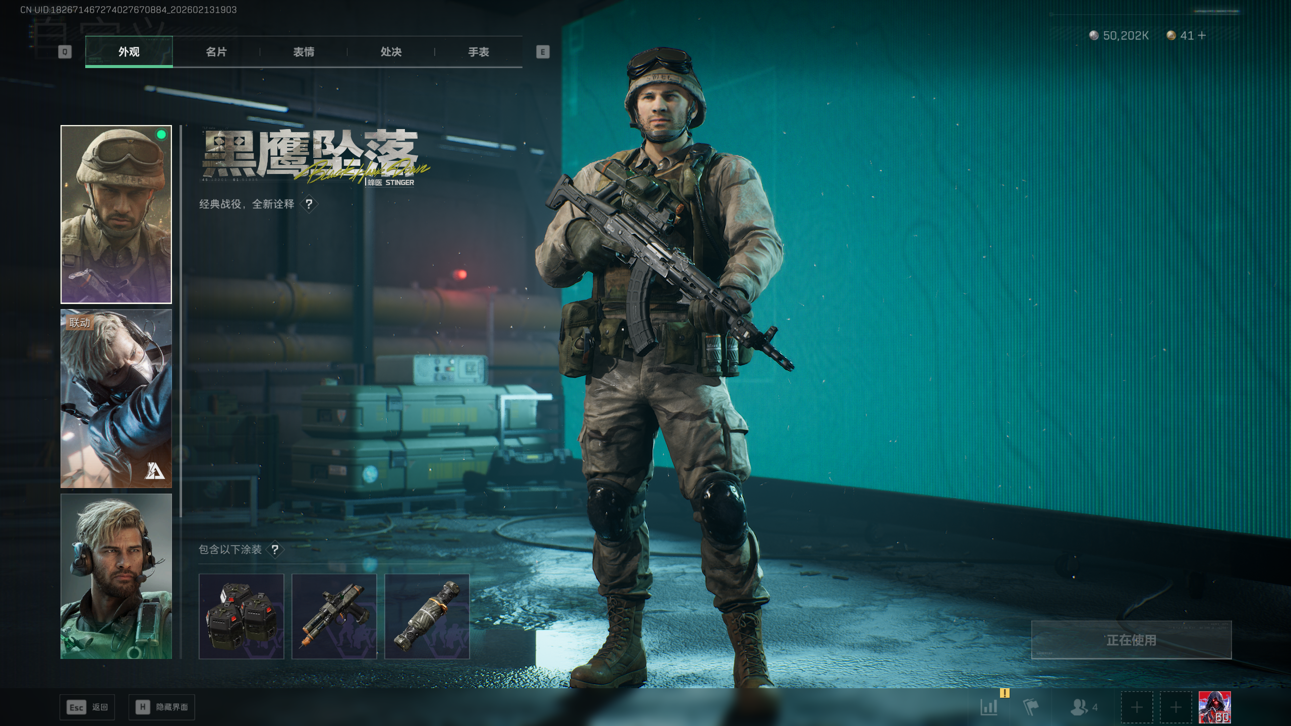 SJZQM446269三角洲行动账号详情图66