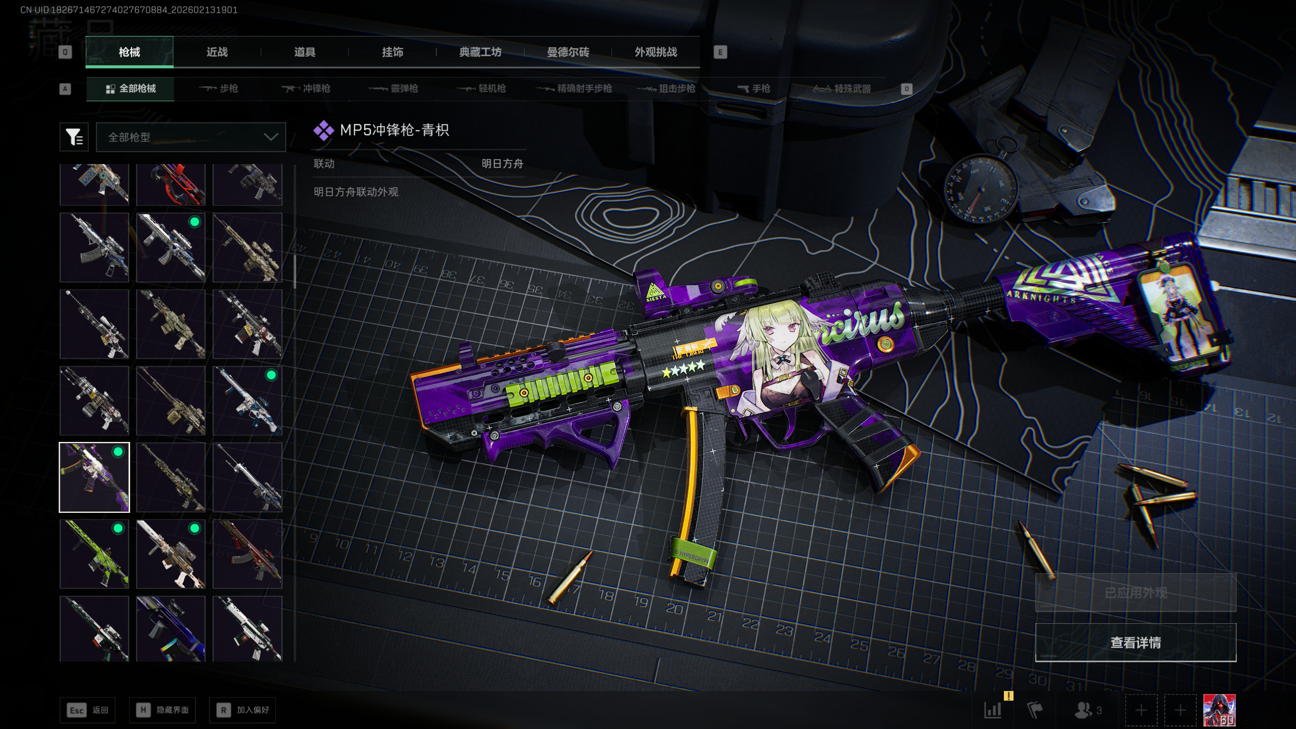 SJZQM446269三角洲行动账号详情图69