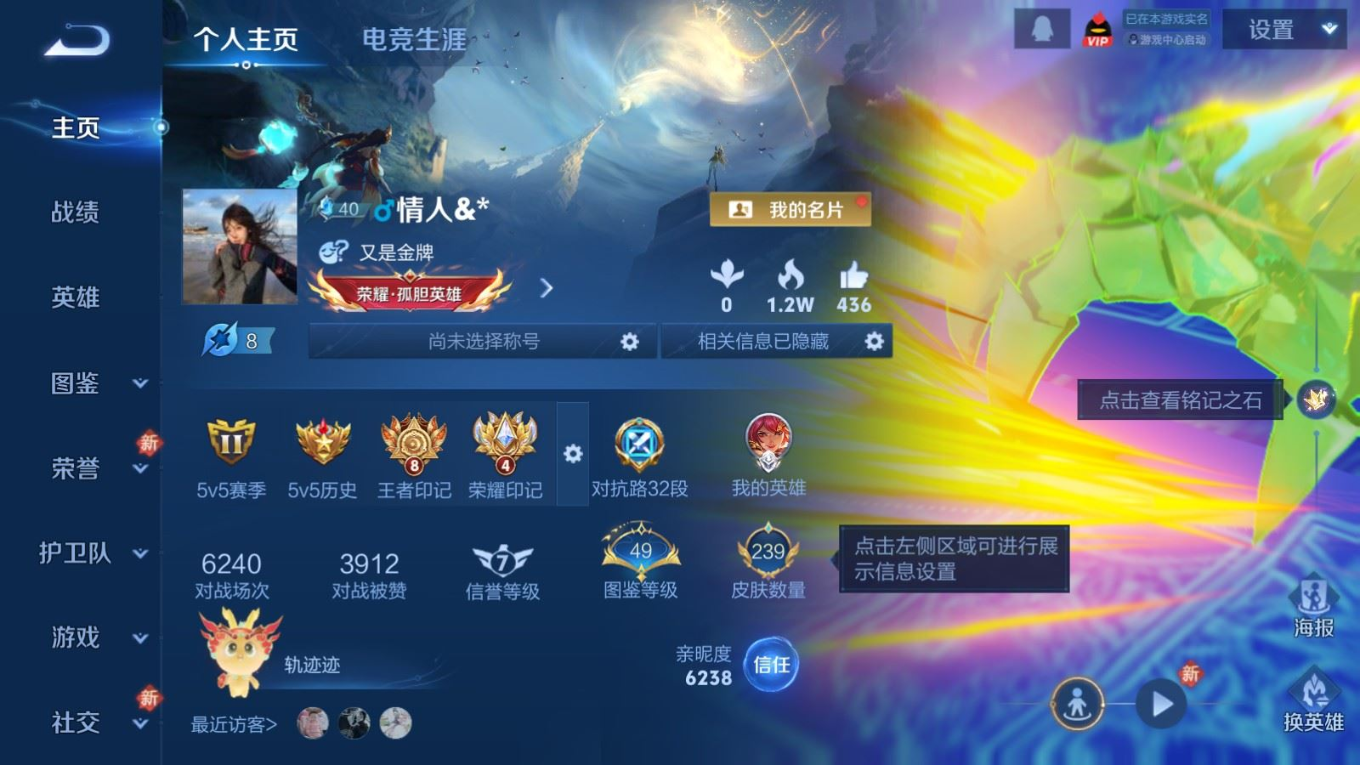 WZQM4152852王者荣耀账号详情图4