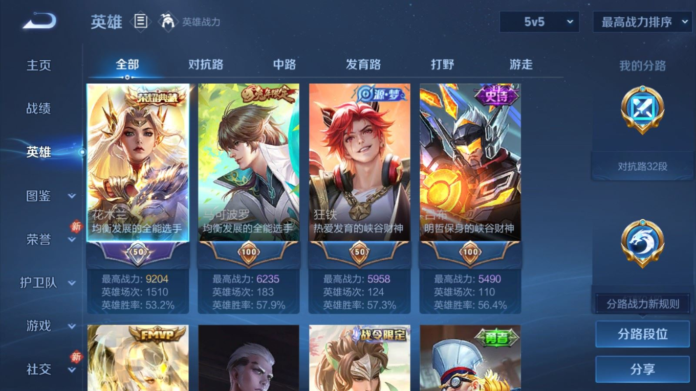 WZQM4152852王者荣耀账号详情图5