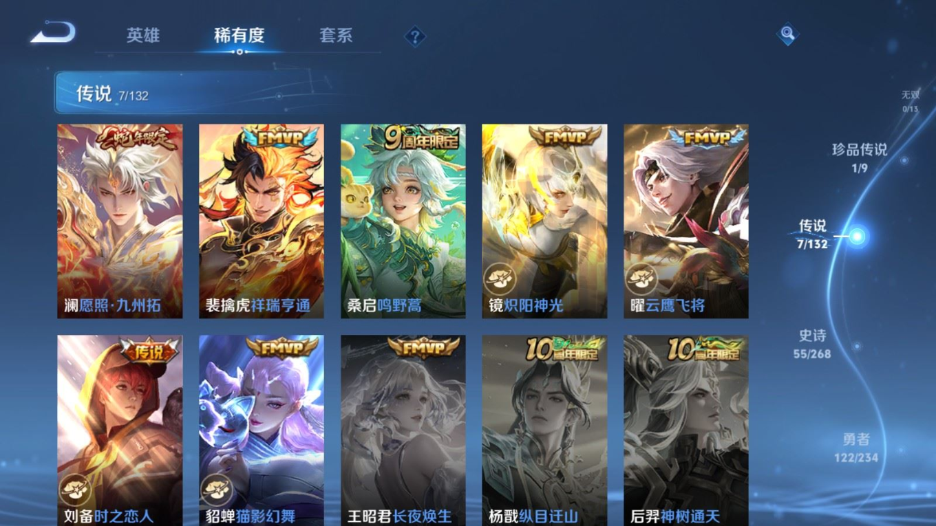 WZQM4152852王者荣耀账号详情图8