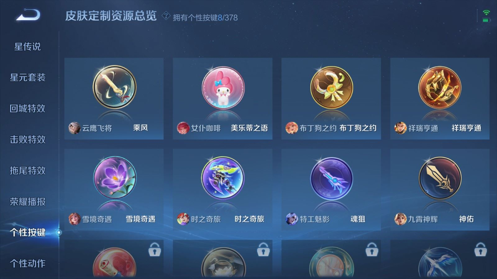 WZQM4152852王者荣耀账号详情图18