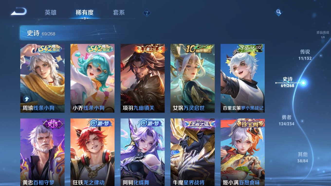 WZQM4152853王者荣耀账号详情图11 WZQM4152853王者荣耀账号详情图11