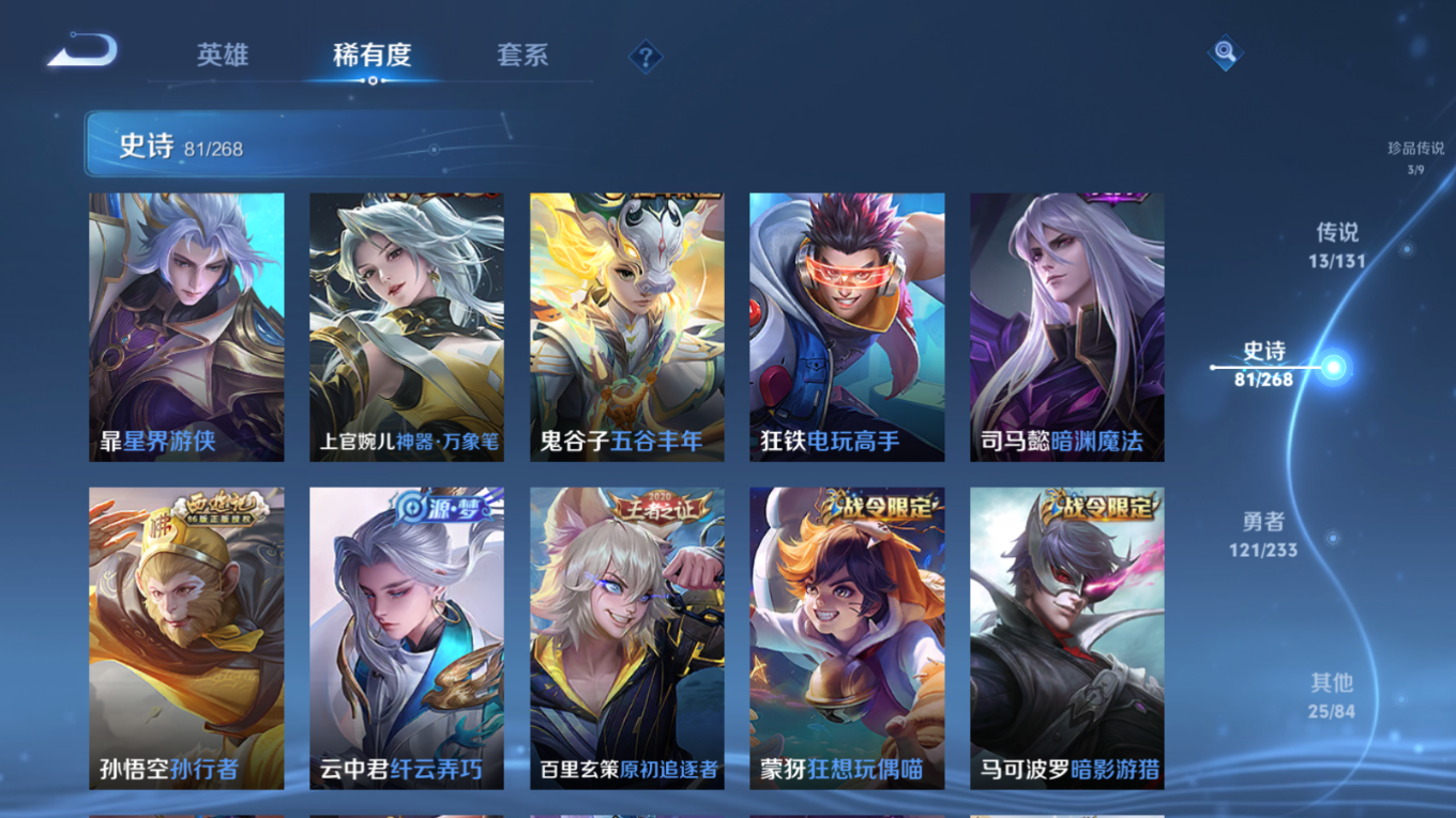 WZQM4152854王者荣耀账号详情图14