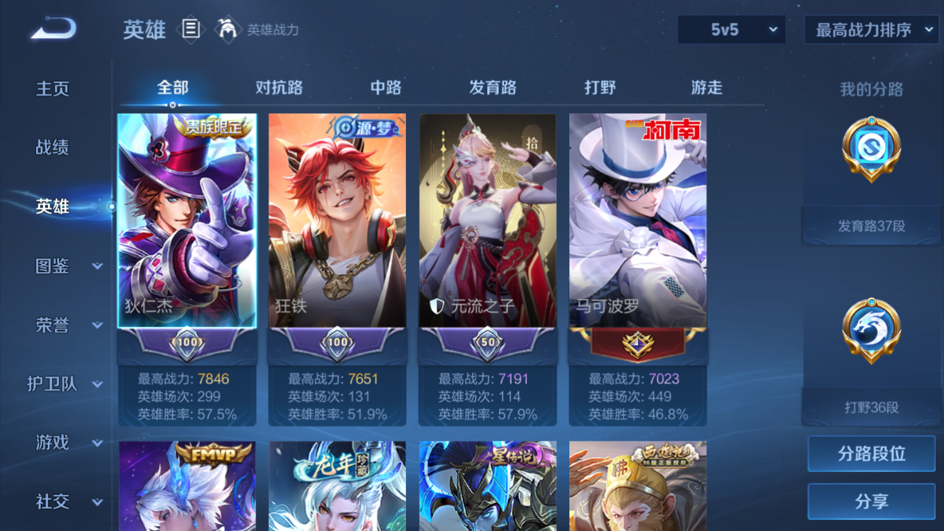 WZQM4152854王者荣耀账号详情图5