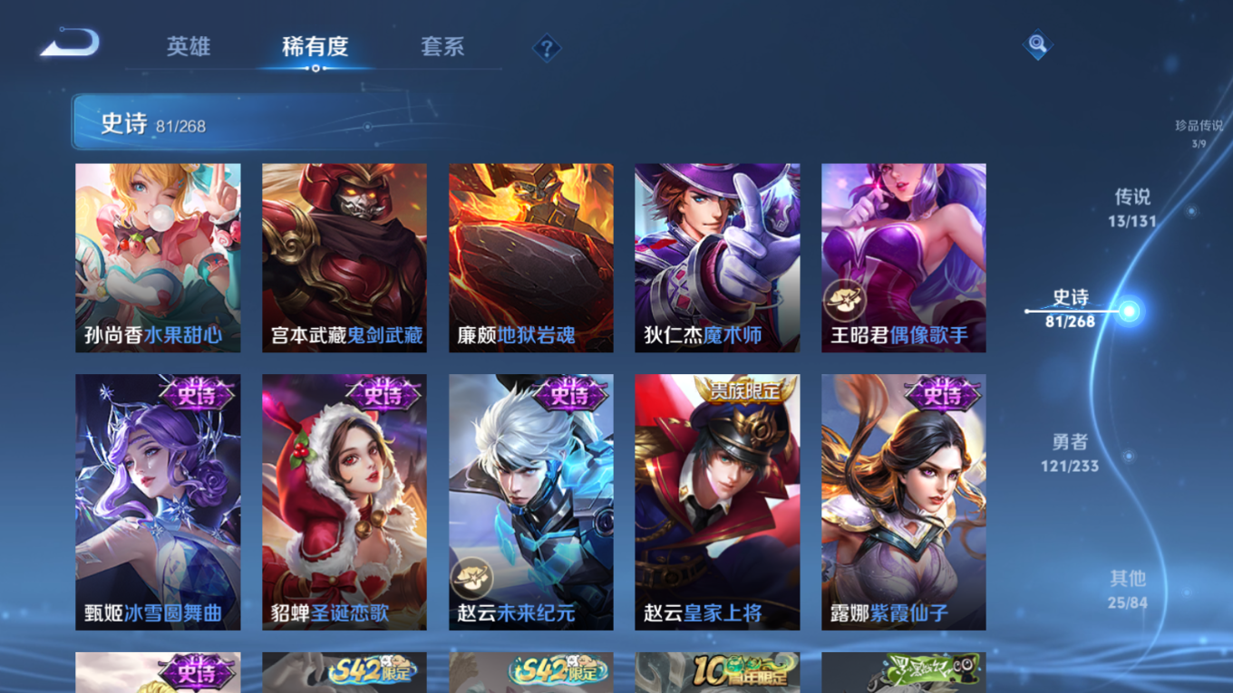 WZQM4152854王者荣耀账号详情图18