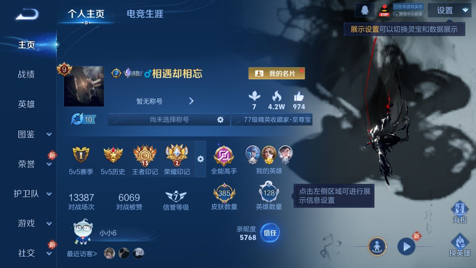 WZCMW4153163王者荣耀账号详情图2 WZCMW4153163王者荣耀账号详情图2