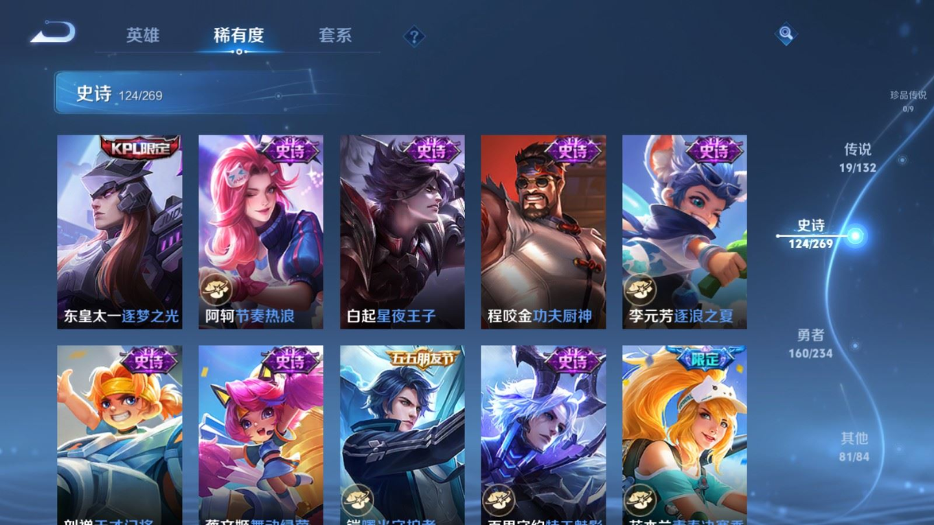 WZCMW4153163王者荣耀账号详情图16 WZCMW4153163王者荣耀账号详情图16