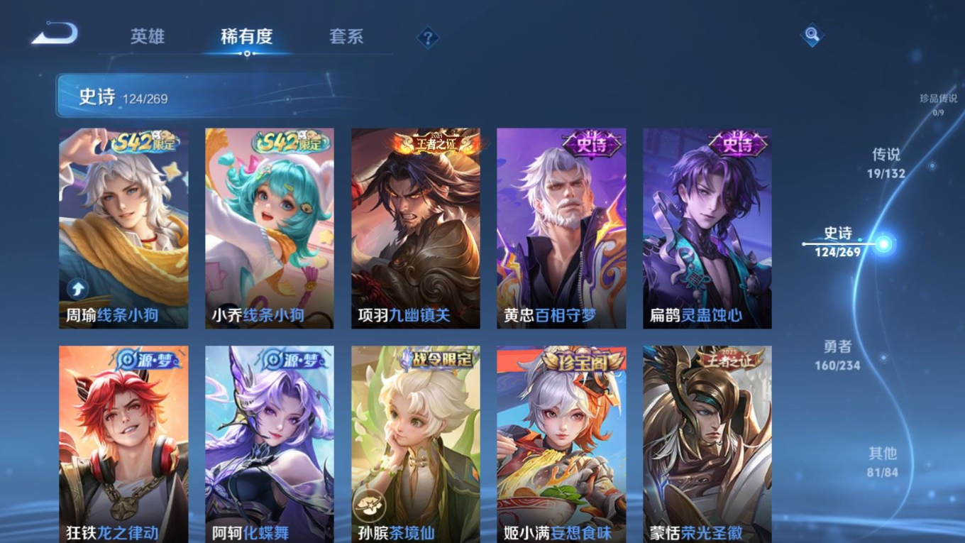 WZCMW4153163王者荣耀账号详情图10 WZCMW4153163王者荣耀账号详情图10