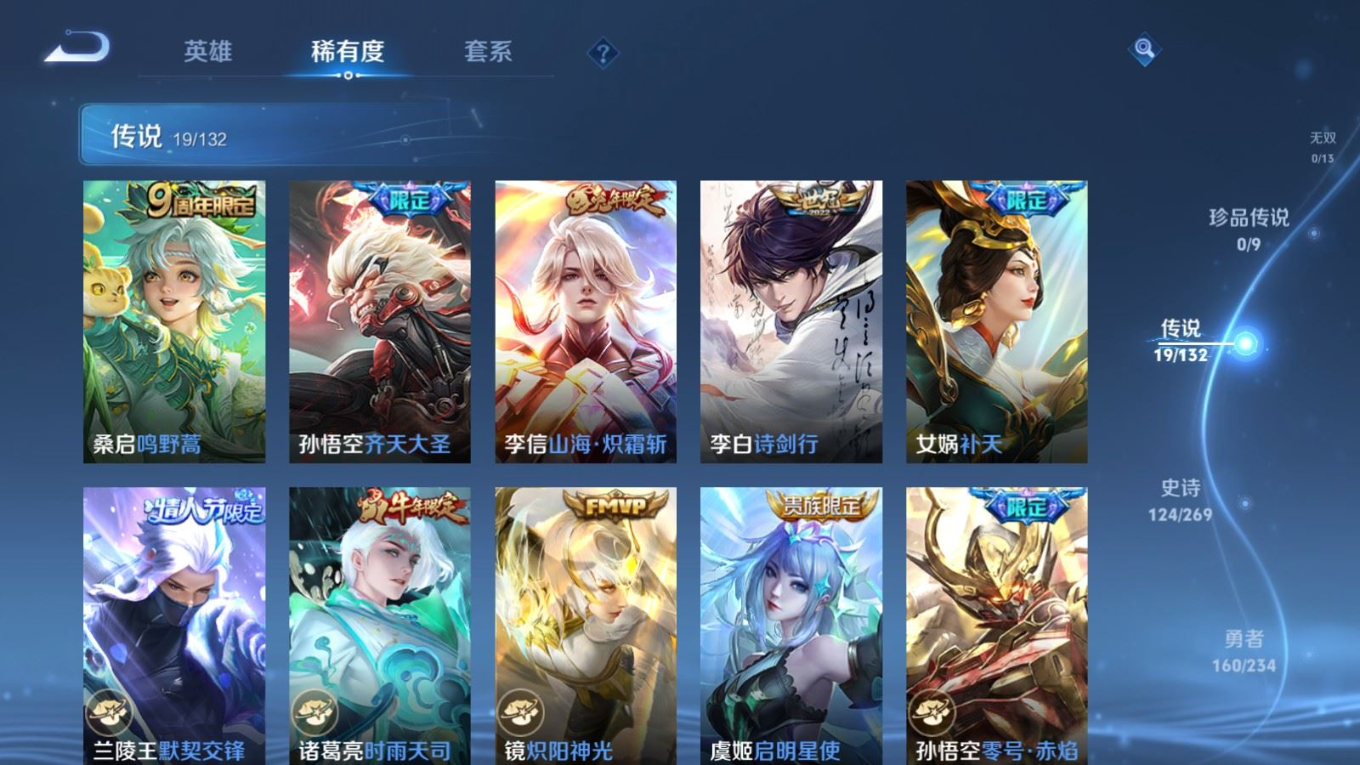 WZCMW4153163王者荣耀账号详情图7 WZCMW4153163王者荣耀账号详情图7