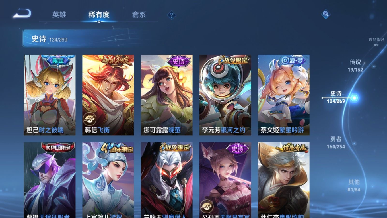 WZCMW4153163王者荣耀账号详情图15 WZCMW4153163王者荣耀账号详情图15