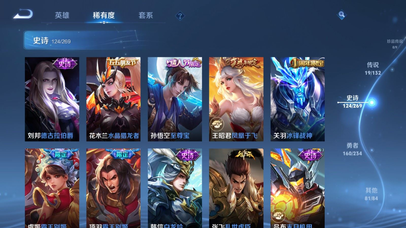 WZCMW4153163王者荣耀账号详情图18 WZCMW4153163王者荣耀账号详情图18