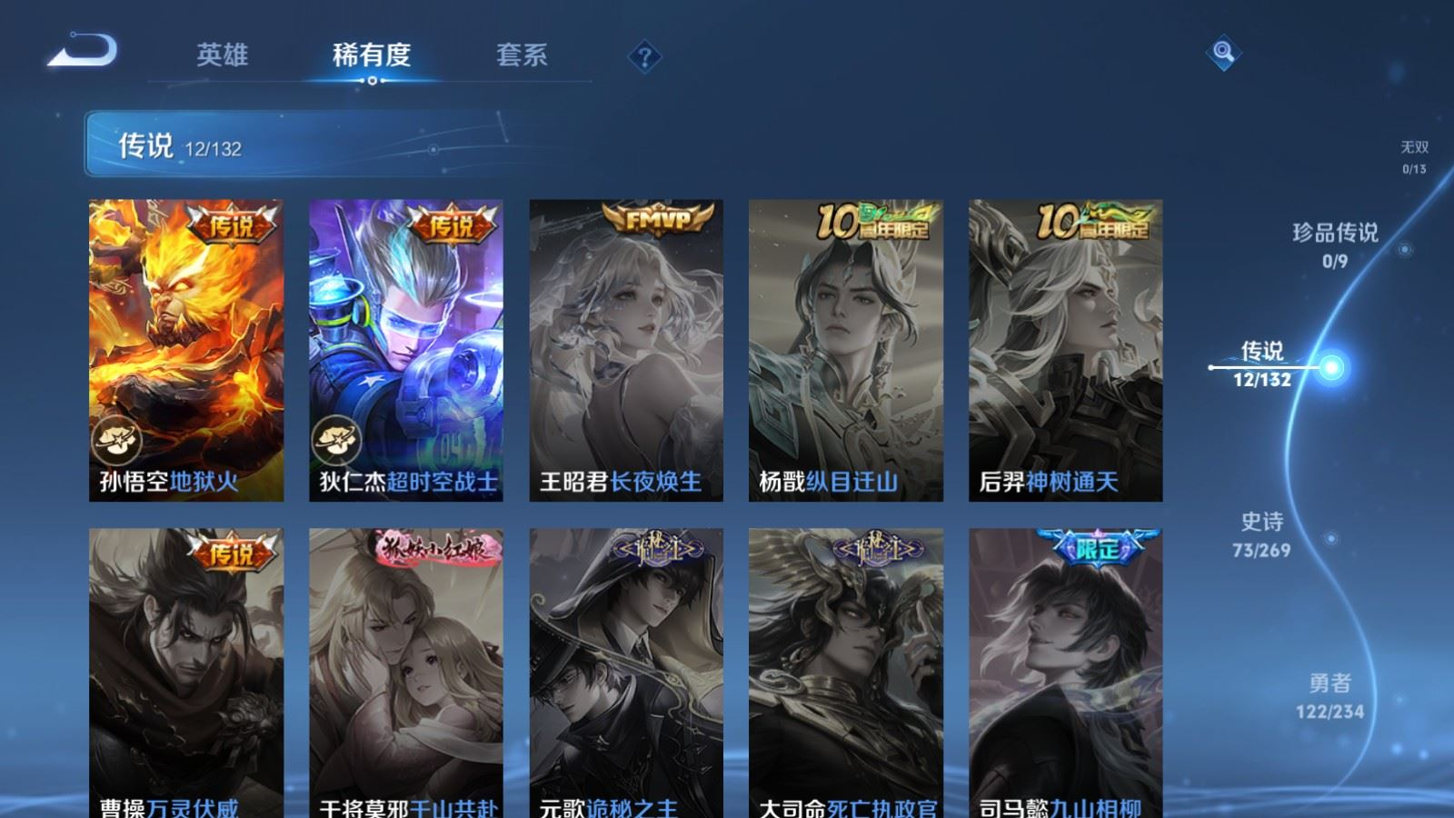 WZCMW4153164王者荣耀账号详情图7