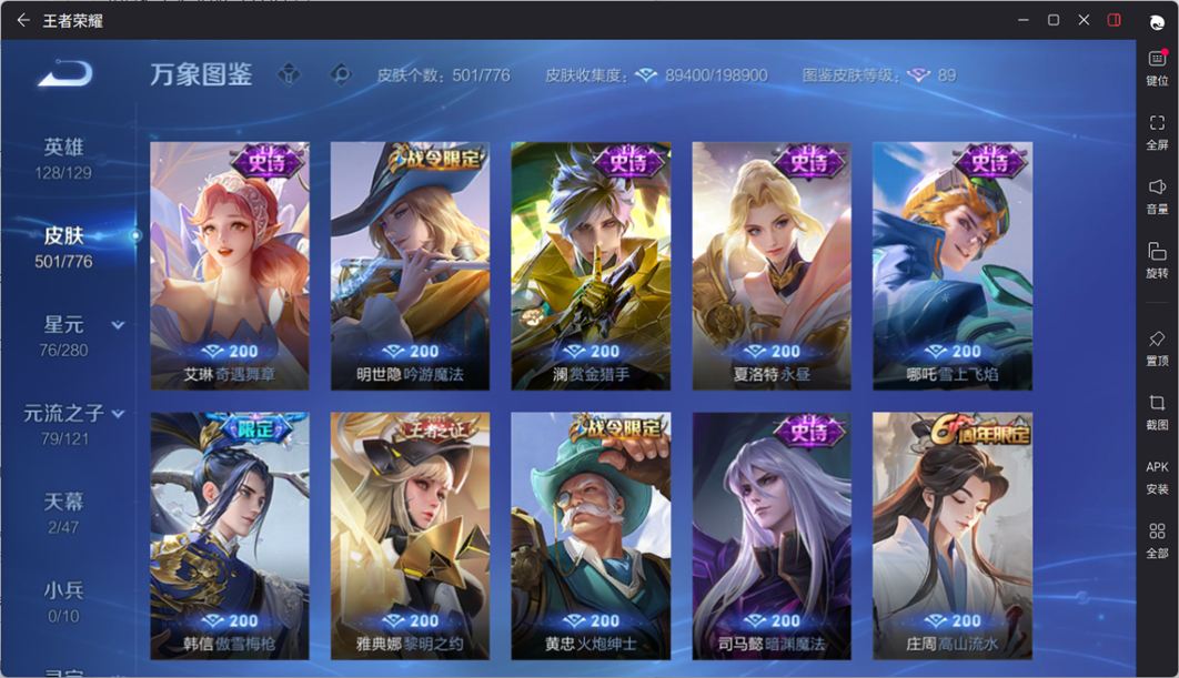 WZCMW4152803王者荣耀账号详情图24