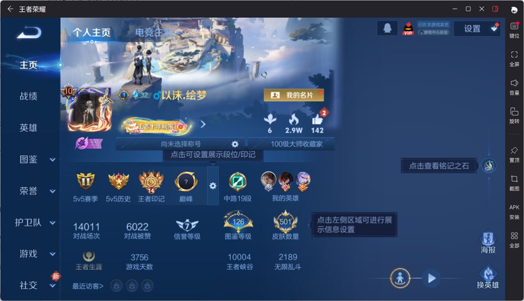 WZCMW4152803王者荣耀账号详情图3