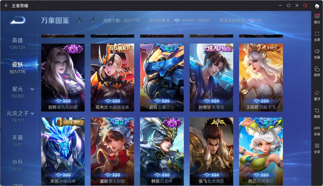 WZCMW4152803王者荣耀账号详情图33