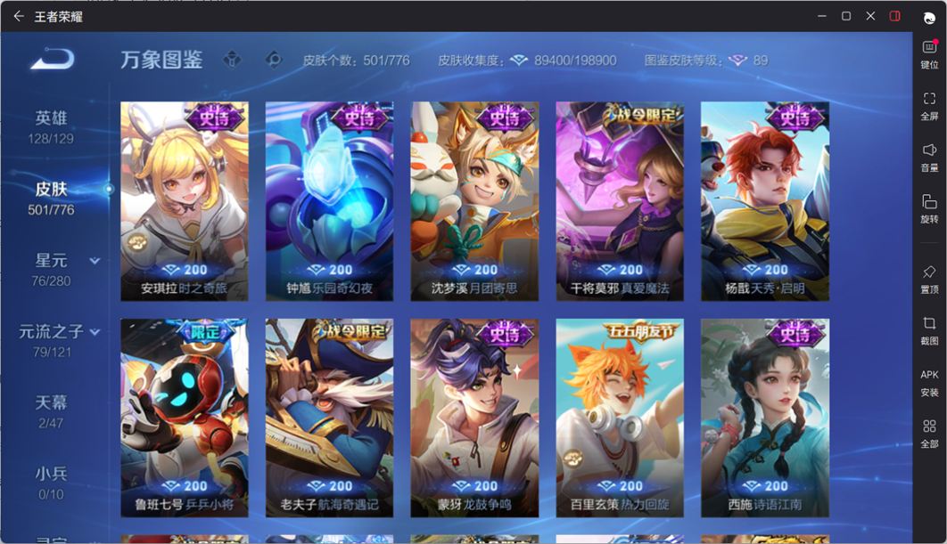 WZCMW4152803王者荣耀账号详情图25