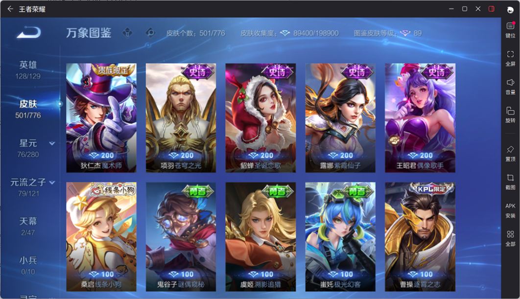 WZCMW4152803王者荣耀账号详情图35