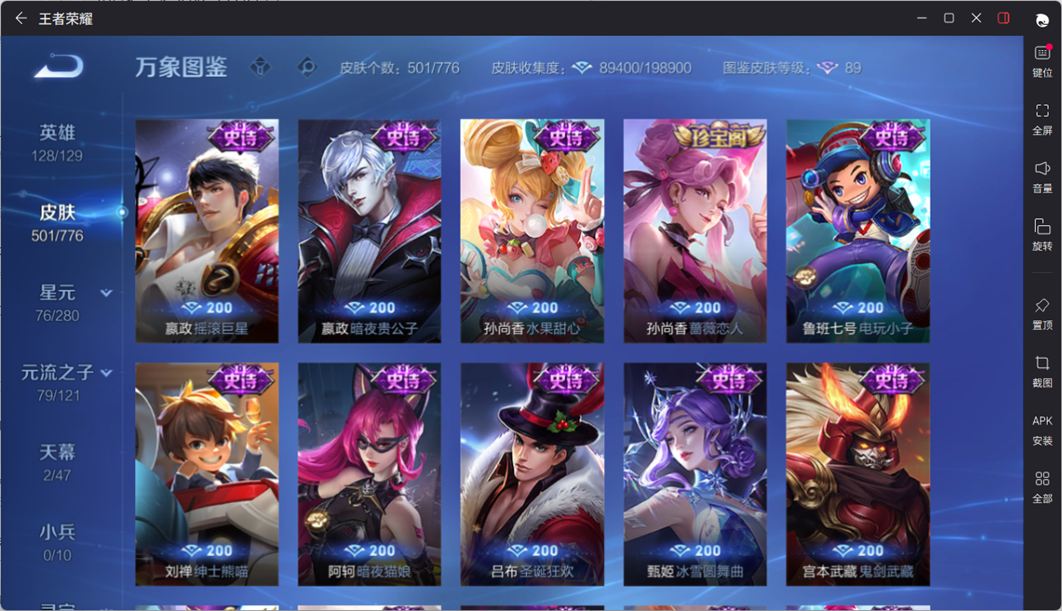 WZCMW4152803王者荣耀账号详情图34