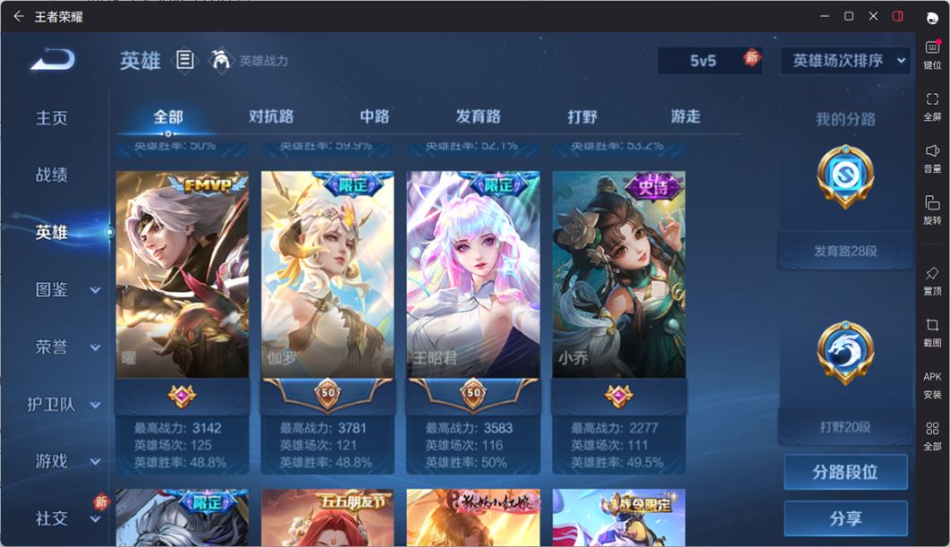 WZCMW4152803王者荣耀账号详情图8