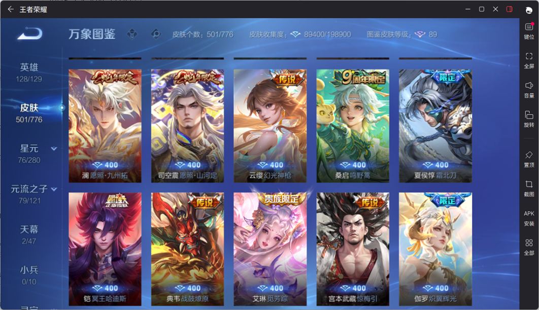 WZCMW4152803王者荣耀账号详情图15