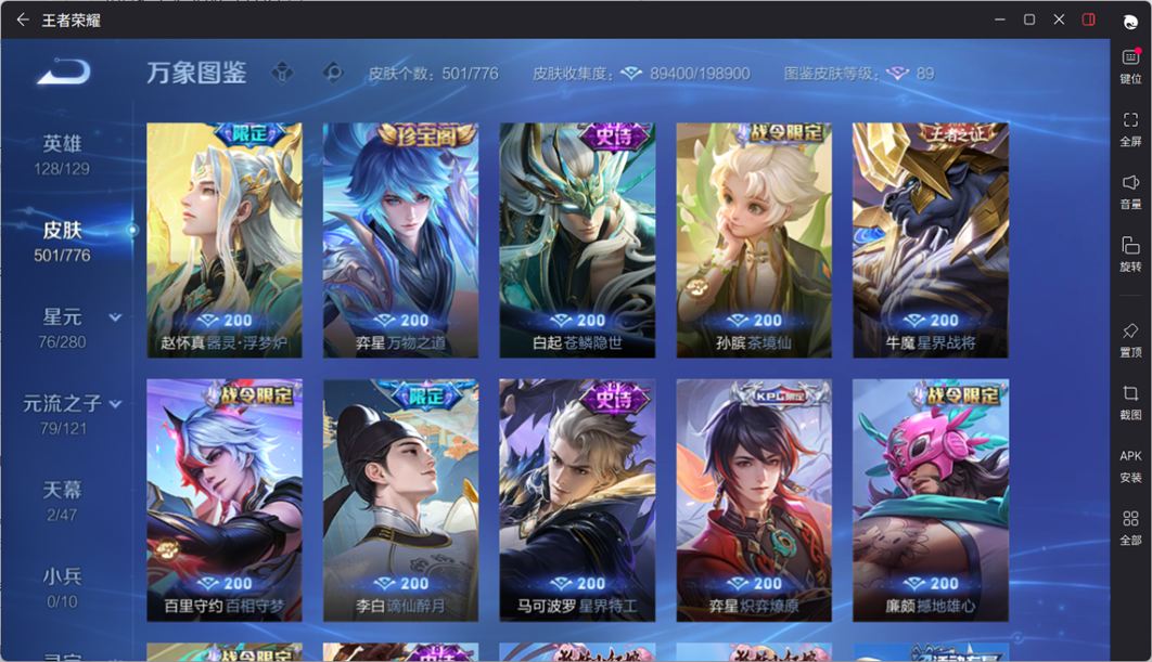 WZCMW4152803王者荣耀账号详情图19