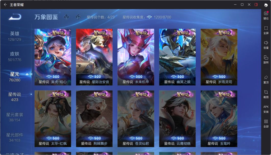 WZCMW4152803王者荣耀账号详情图13