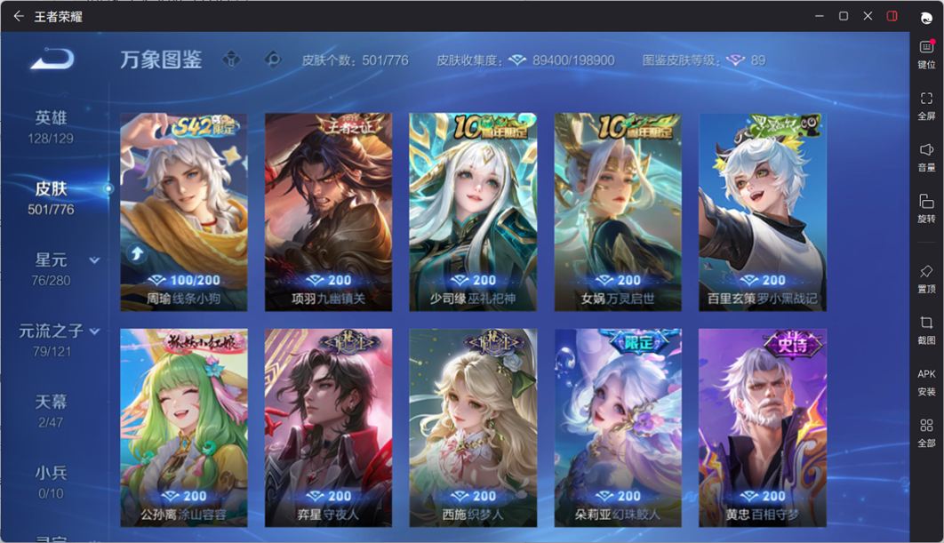 WZCMW4152803王者荣耀账号详情图20