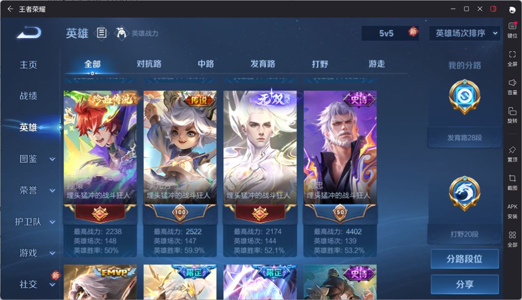 WZCMW4152803王者荣耀账号详情图7