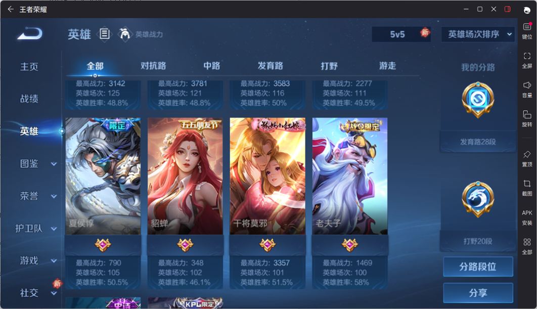 WZCMW4152803王者荣耀账号详情图10