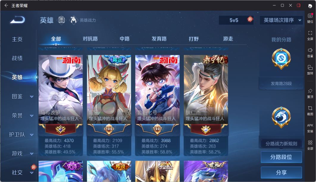 WZCMW4152803王者荣耀账号详情图4