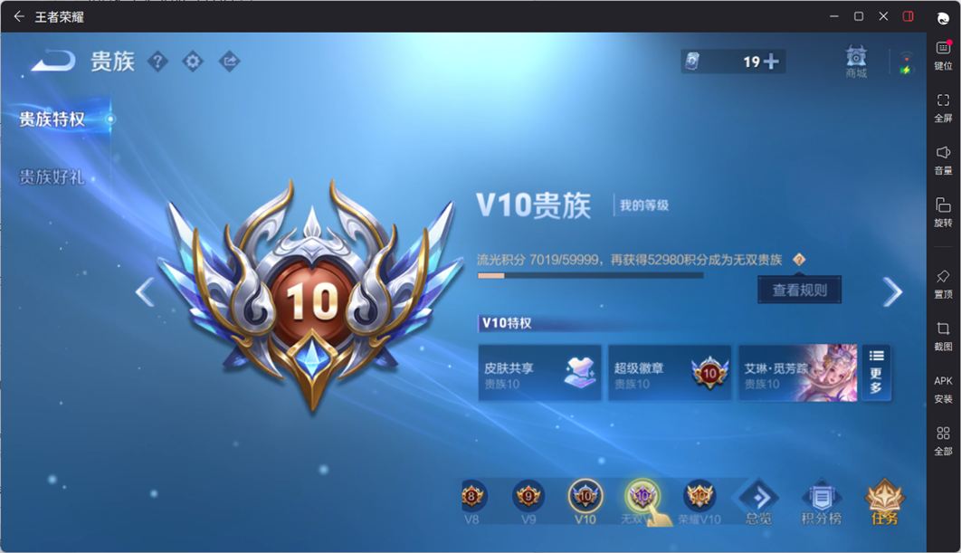 WZCMW4152803王者荣耀账号详情图2