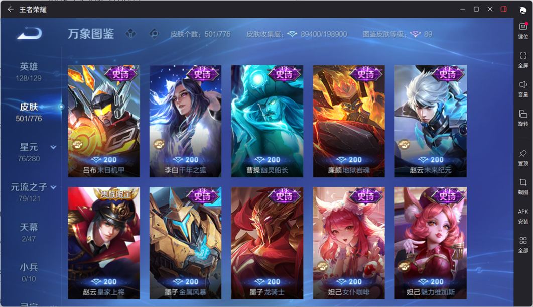 WZCMW4152803王者荣耀账号详情图32