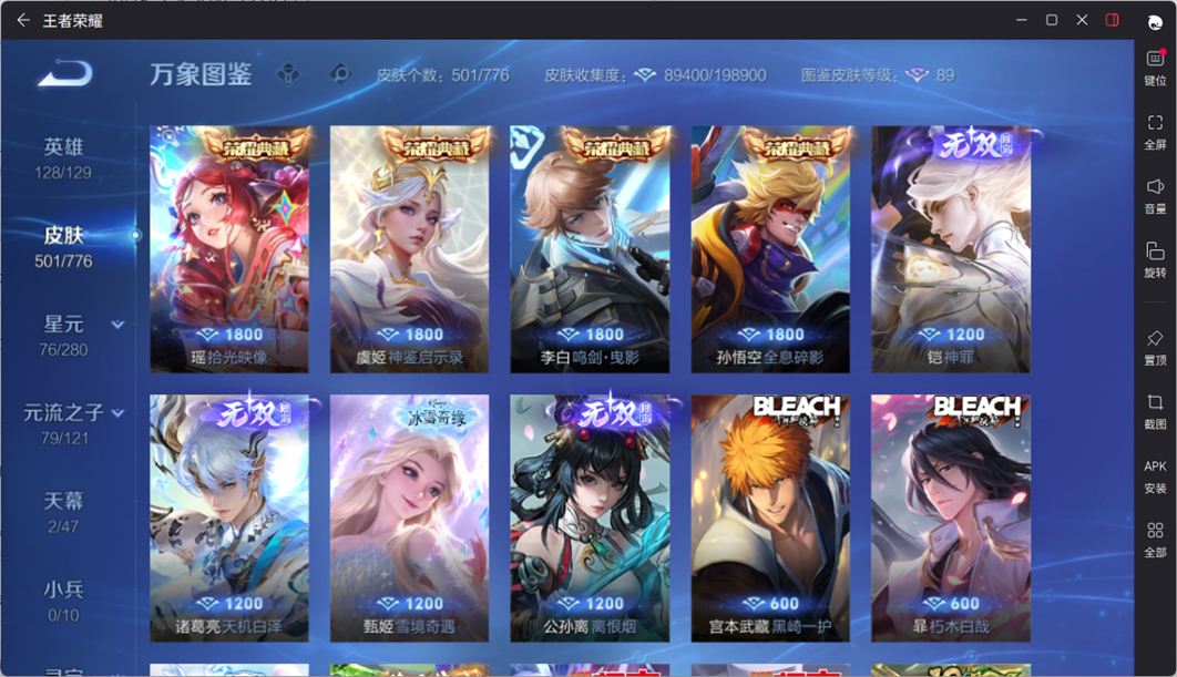 WZCMW4152803王者荣耀账号详情图16