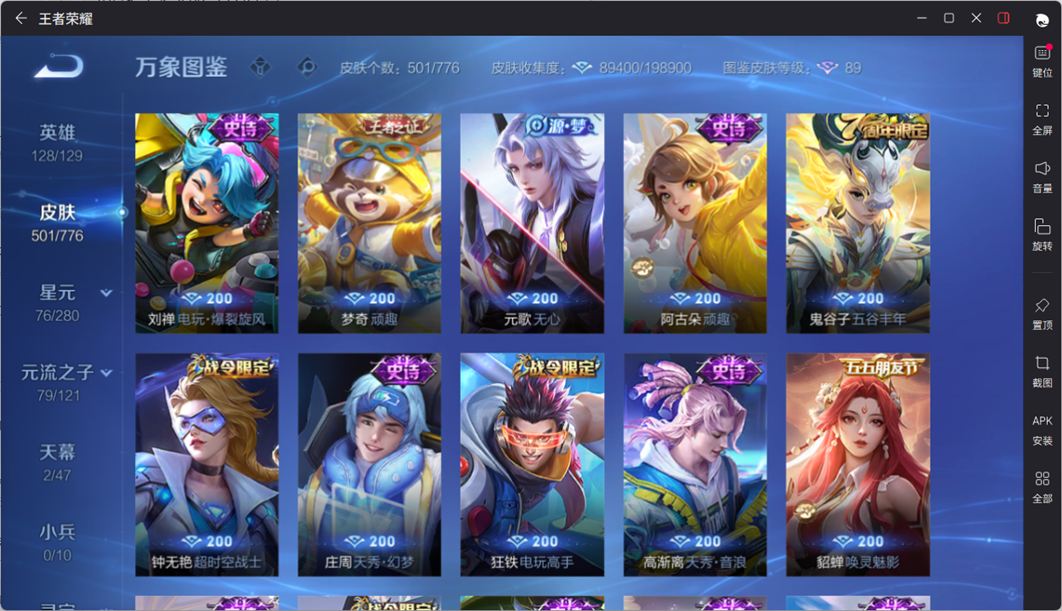 WZCMW4152803王者荣耀账号详情图31