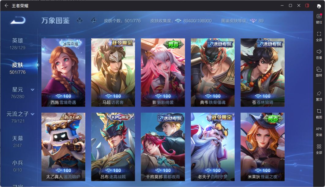 WZCMW4152803王者荣耀账号详情图38