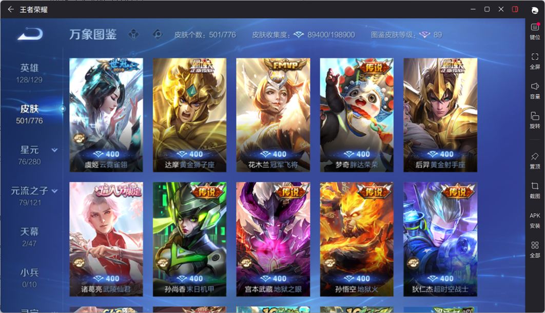 WZCMW4152803王者荣耀账号详情图21