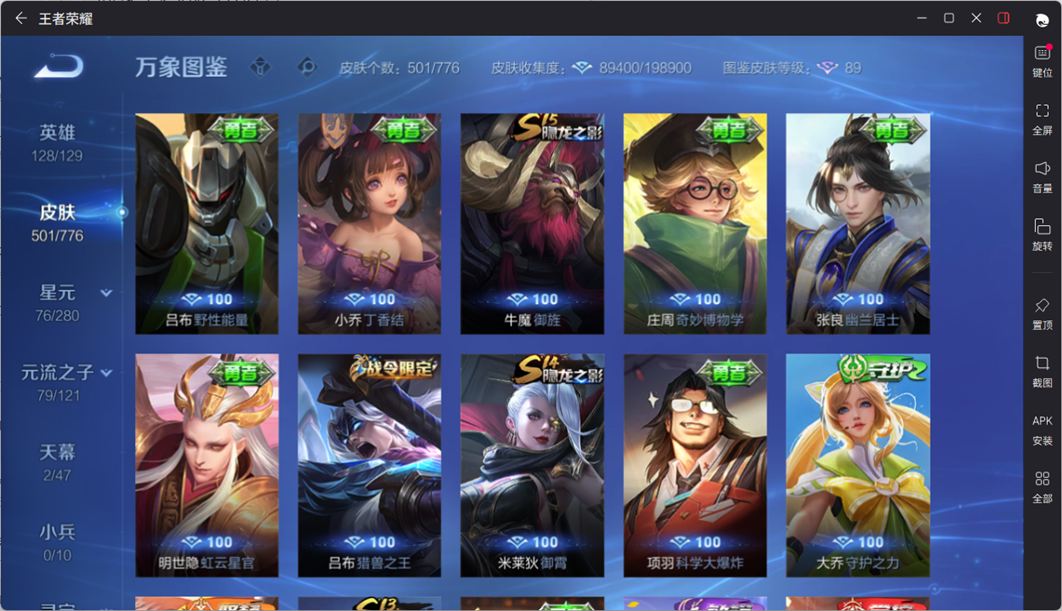 WZCMW4152803王者荣耀账号详情图48