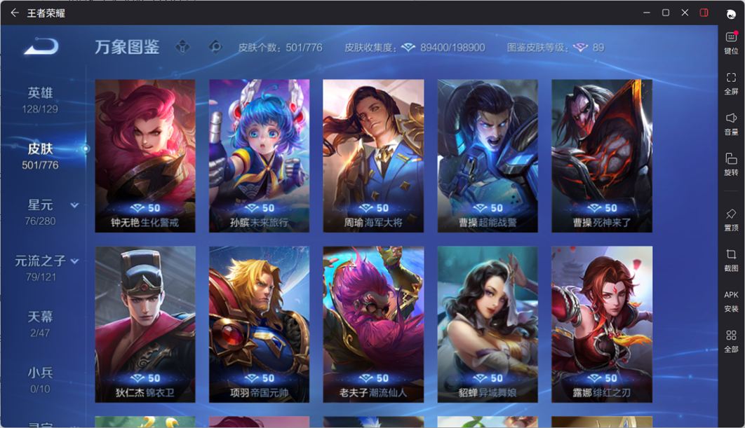 WZCMW4152803王者荣耀账号详情图58