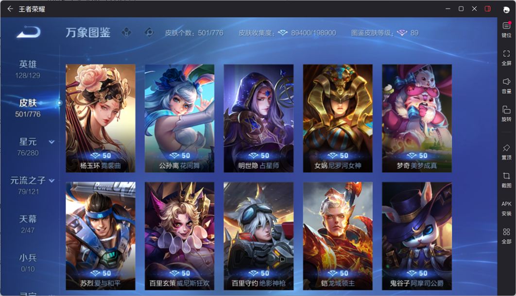 WZCMW4152803王者荣耀账号详情图61