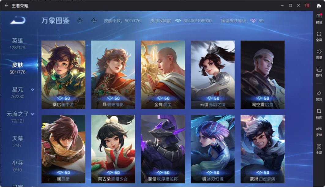 WZCMW4152803王者荣耀账号详情图53