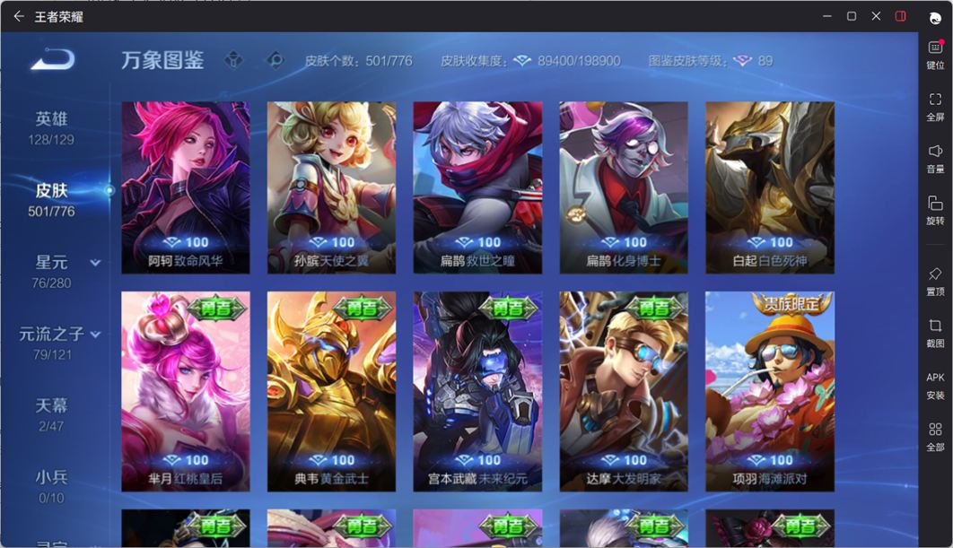 WZCMW4152803王者荣耀账号详情图52