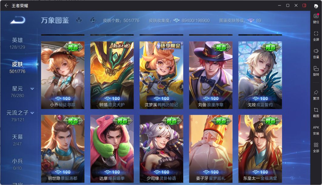 WZCMW4152803王者荣耀账号详情图41