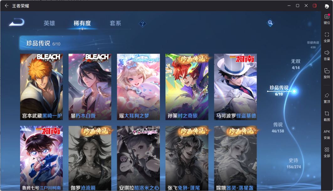 WZCMW4152803王者荣耀账号详情图73