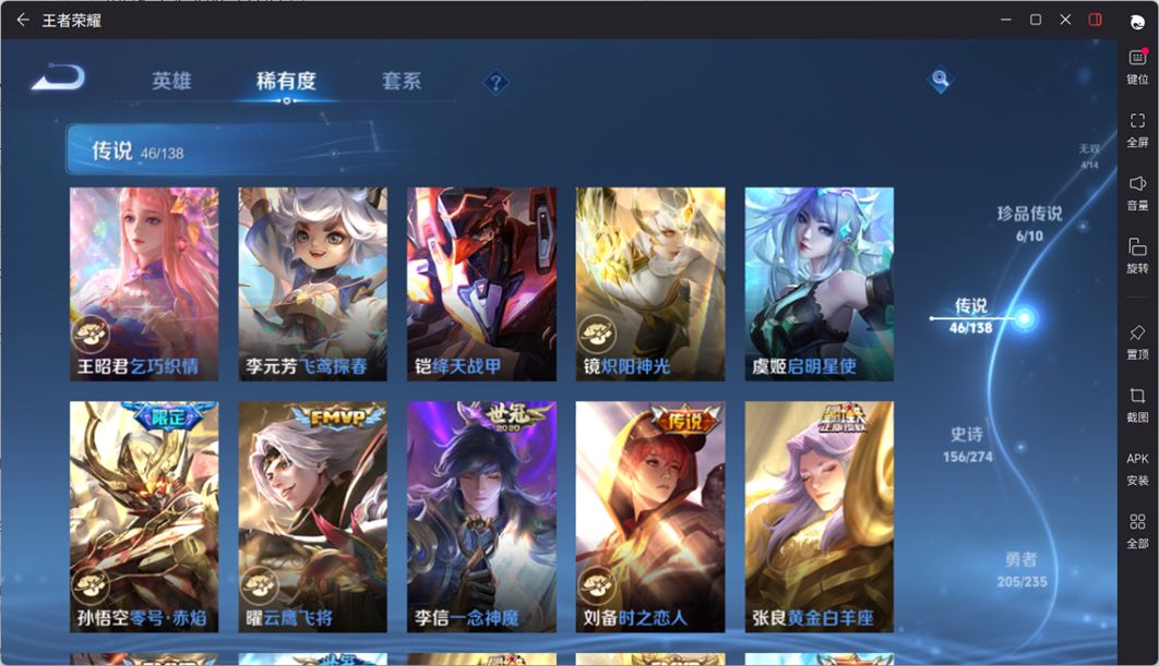 WZCMW4152803王者荣耀账号详情图69