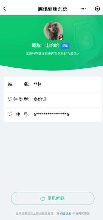 WZCMW4152803王者荣耀账号详情图75