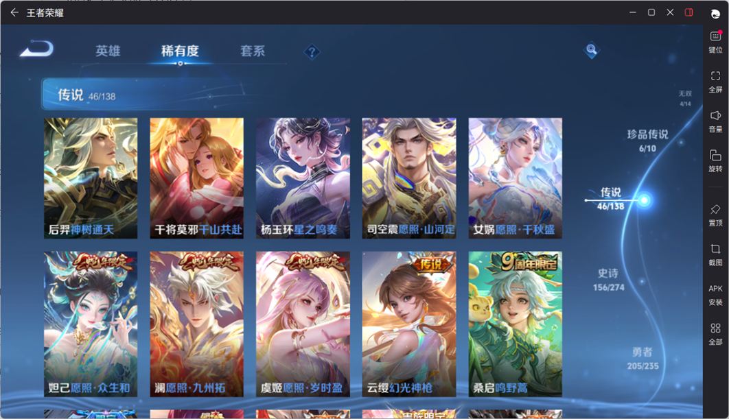 WZCMW4152803王者荣耀账号详情图66