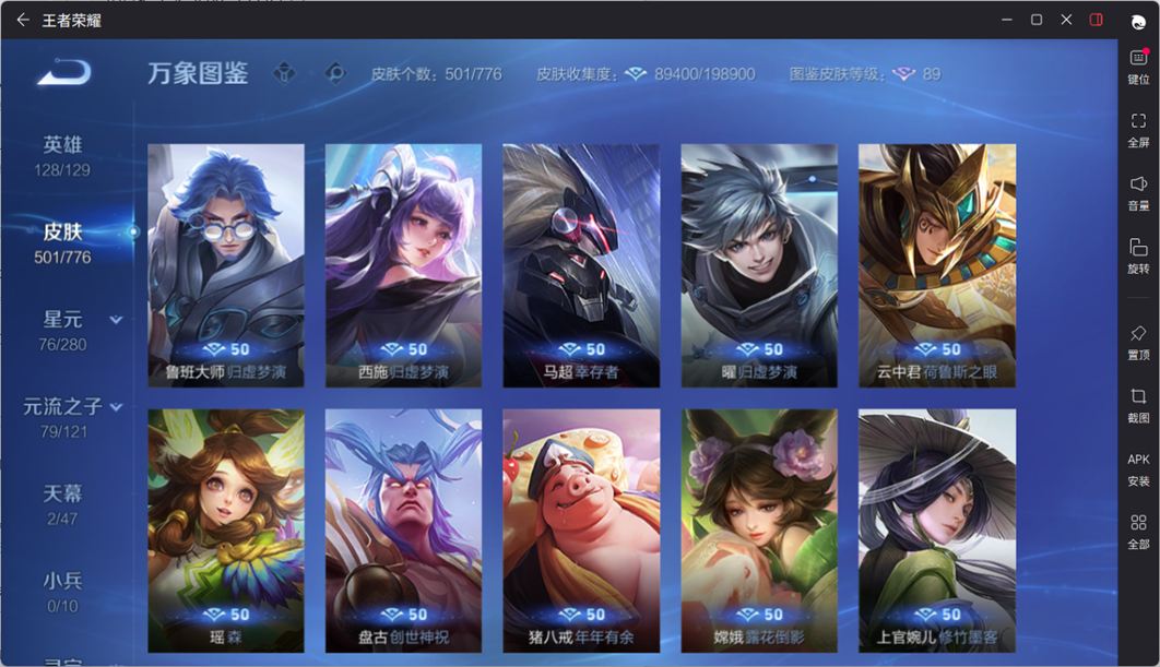 WZCMW4152803王者荣耀账号详情图63