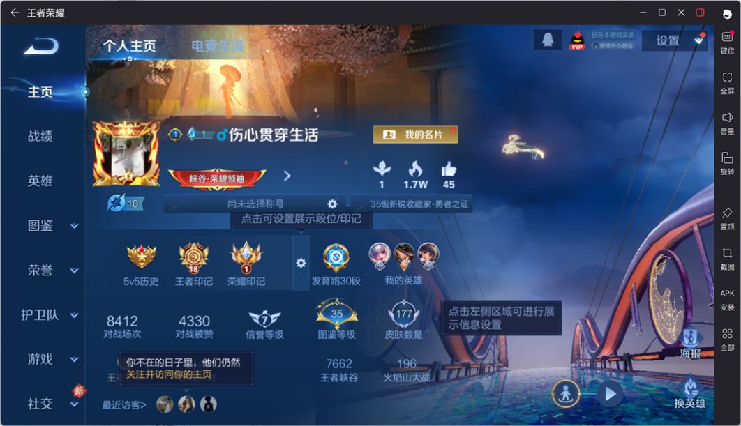 WZCMW4152821王者荣耀账号详情图4