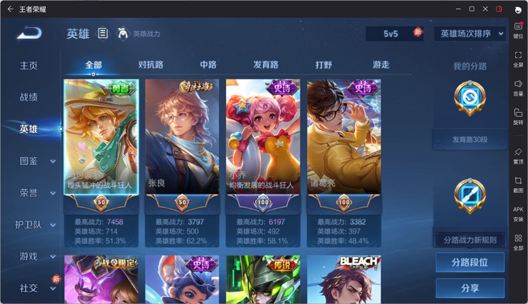 WZCMW4152821王者荣耀账号详情图2